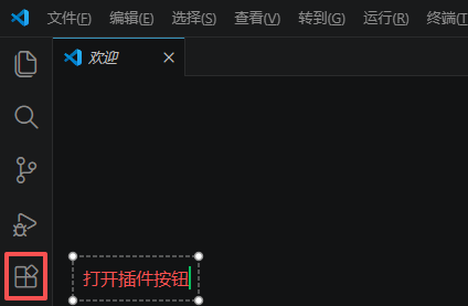 打开扩展商店