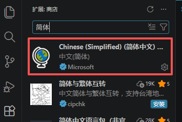 安装中文包