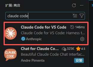 安装 Claude Code 插件